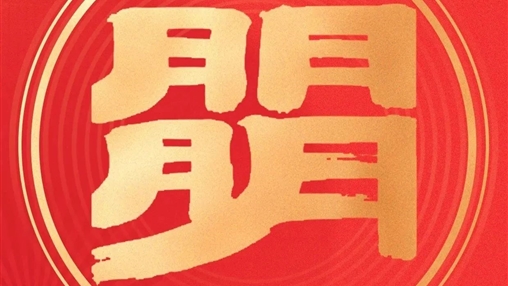 慰問送溫暖，關愛暖人心 | 百裕世紀（集團）向困難職工傳遞企業(yè)關懷