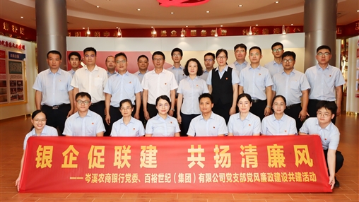 青春奮斗正當時！——岑溪農(nóng)商銀行聯(lián)合百裕集團開展主題黨團日活動