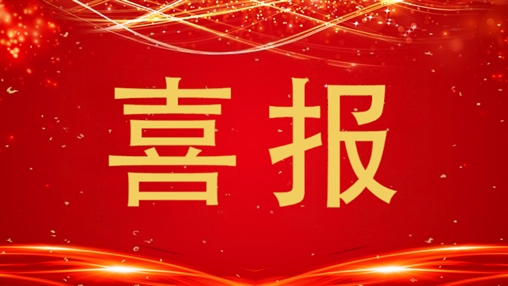 喜報(bào)|百裕集團(tuán)董事長許曲煌榮獲2025校服行業(yè)“致敬十年”人物評(píng)選 卓越領(lǐng)軍人物