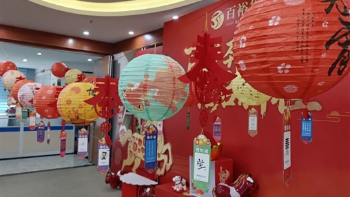 同心“?！惫?喜樂元宵